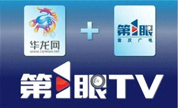 屿科配资 一文读懂: 重庆广电系统性变革方案