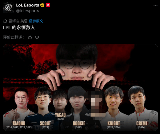 盈易点 《英雄联盟》官方“认证”：Faker是LPL的一生之敌